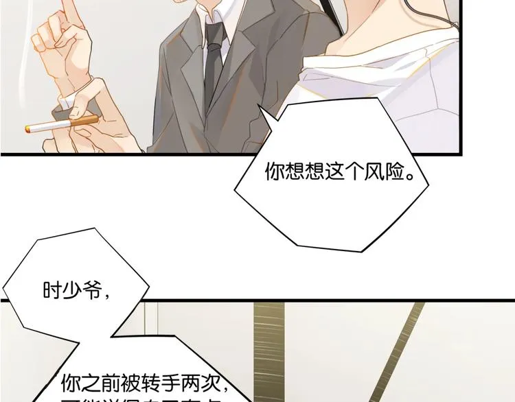 第16话 余邃要来了！ 第25页