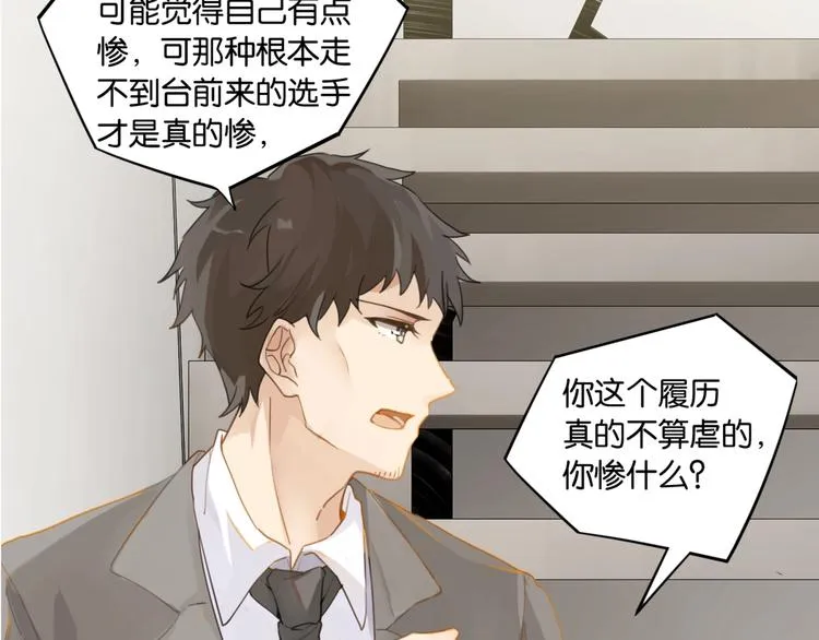 第16话 余邃要来了！ 第26页