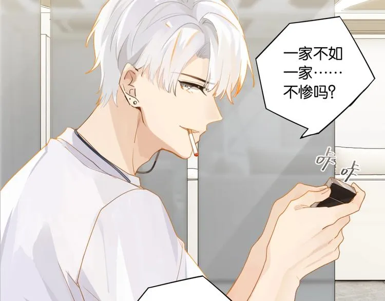 第16话 余邃要来了！ 第28页
