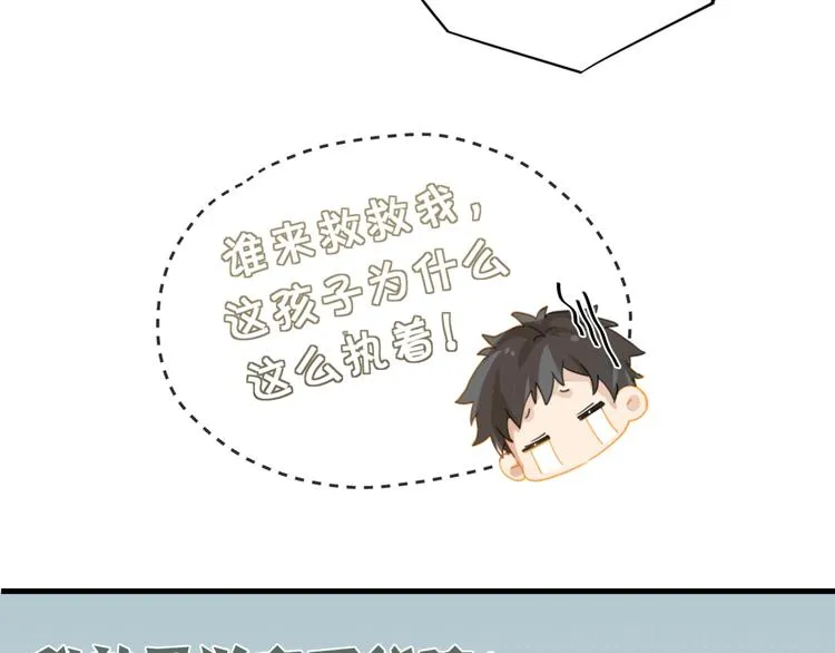 第16话 余邃要来了！ 第31页