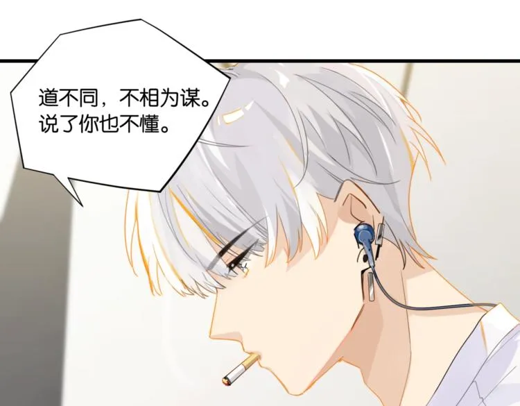 第16话 余邃要来了！ 第34页