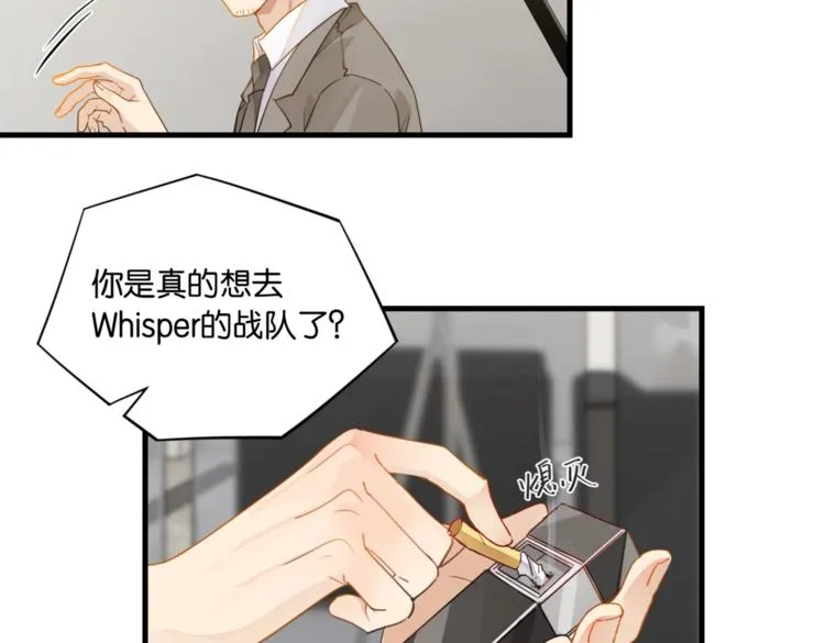 第16话 余邃要来了！ 第36页