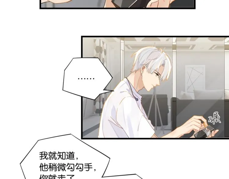 第16话 余邃要来了！ 第37页