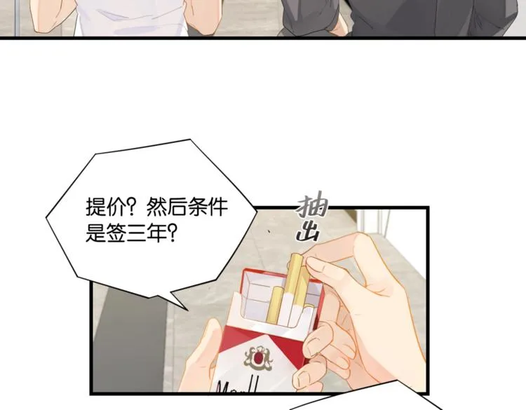 第16话 余邃要来了！ 第39页