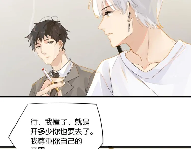 第16话 余邃要来了！ 第42页