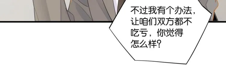 第16话 余邃要来了！ 第44页