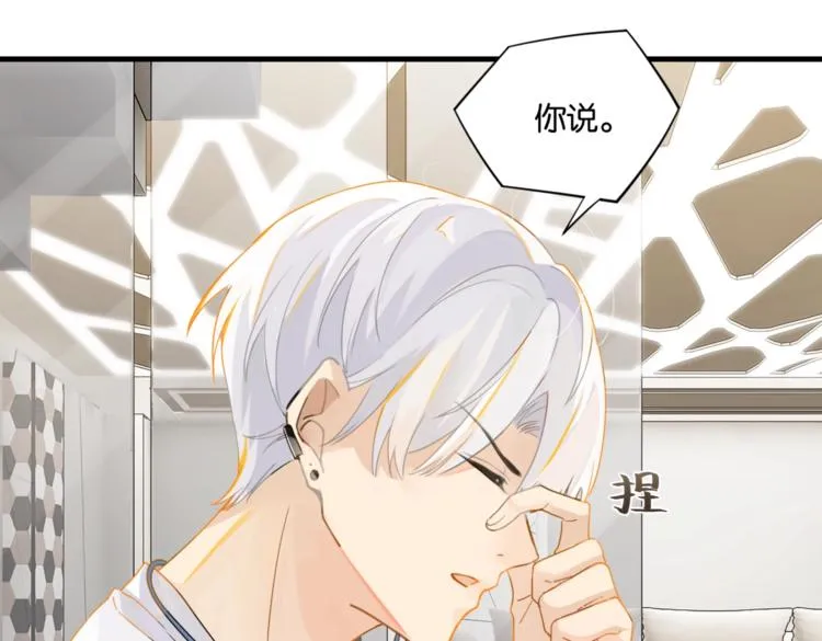 第16话 余邃要来了！ 第45页