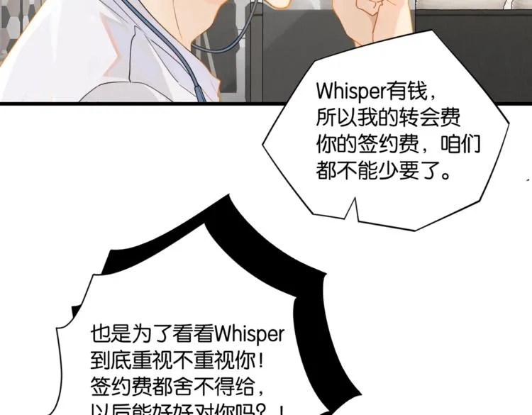 第16话 余邃要来了！ 第46页