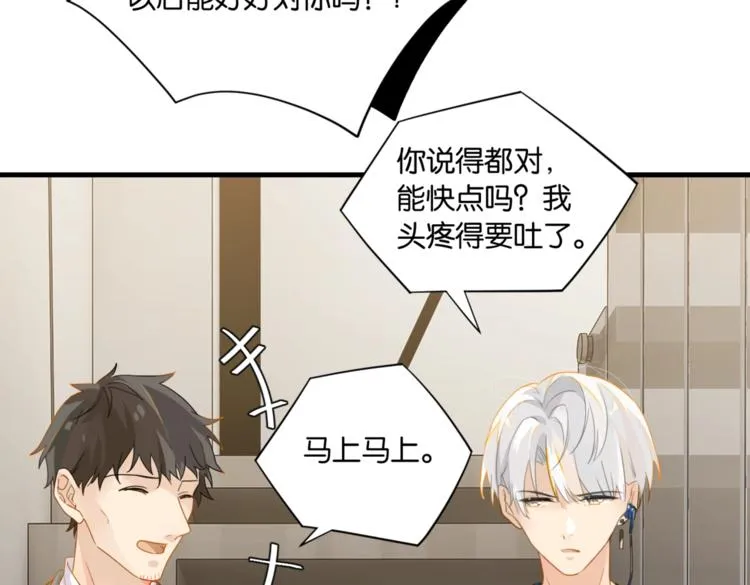 第16话 余邃要来了！ 第47页