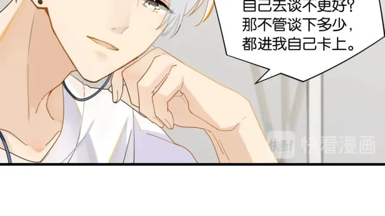第16话 余邃要来了！ 第53页
