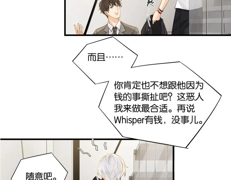 第16话 余邃要来了！ 第55页