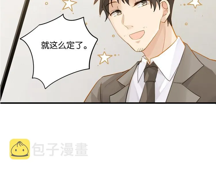 第16话 余邃要来了！ 第57页