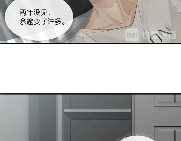第16话 余邃要来了！ 第63页