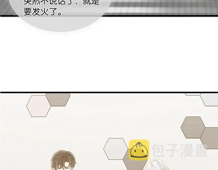 第16话 余邃要来了！ 第65页