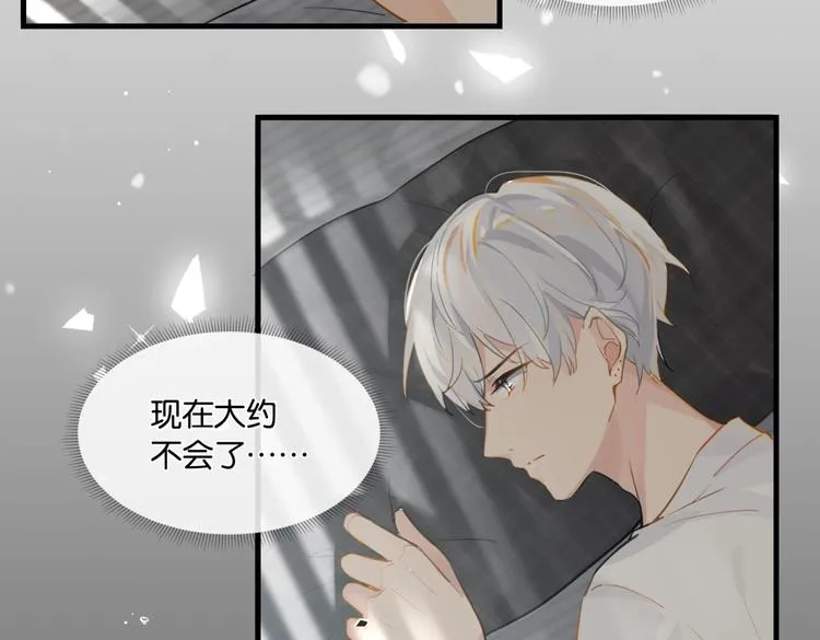 第16话 余邃要来了！ 第70页
