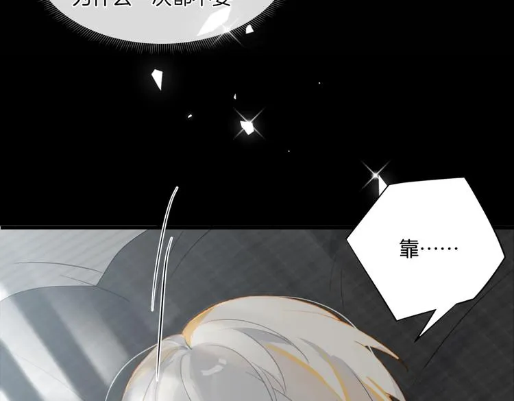 第16话 余邃要来了！ 第74页