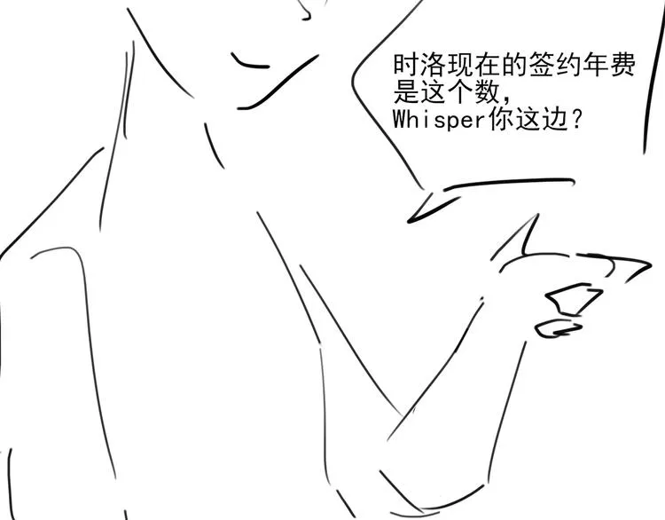 第16话 余邃要来了！ 第78页
