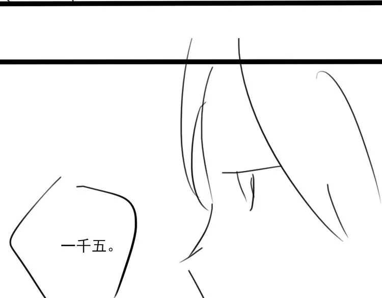 第16话 余邃要来了！ 第79页