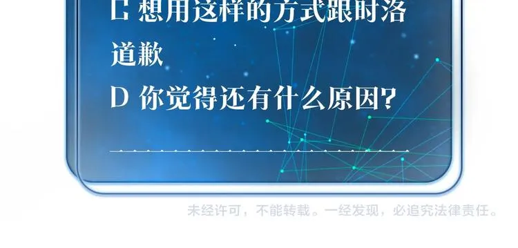 第16话 余邃要来了！ 第86页