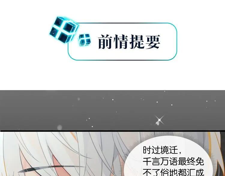 第17话 余邃买时洛 第1页
