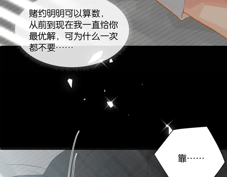第17话 余邃买时洛 第4页