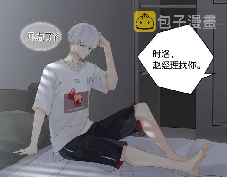 第17话 余邃买时洛 第14页
