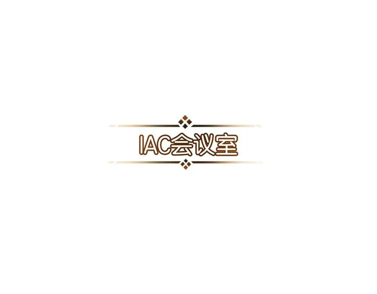 第17话 余邃买时洛 第18页