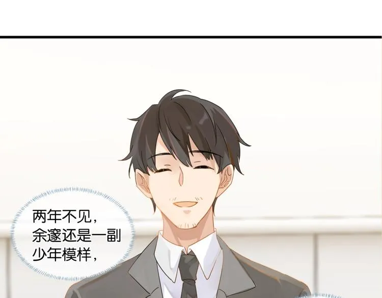 第17话 余邃买时洛 第22页