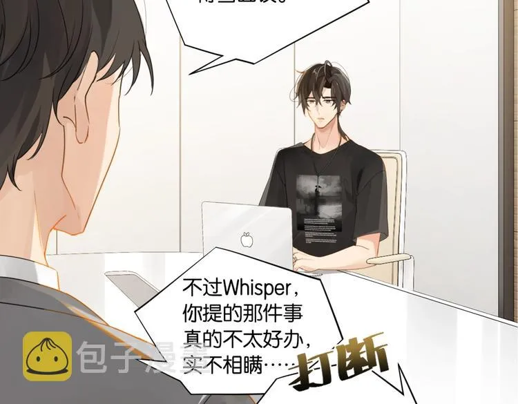 第17话 余邃买时洛 第24页