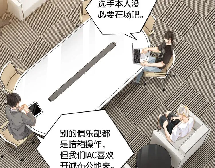 第17话 余邃买时洛 第26页