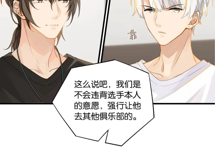 第17话 余邃买时洛 第28页
