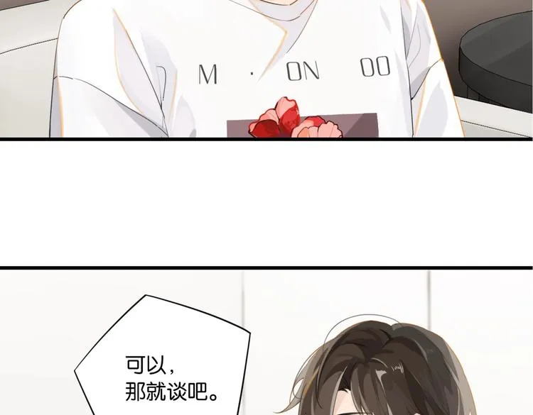 第17话 余邃买时洛 第33页