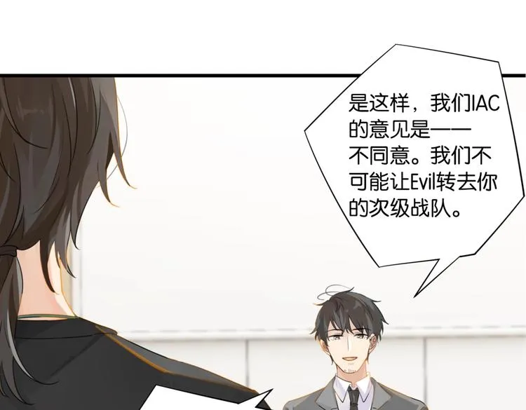 第17话 余邃买时洛 第35页