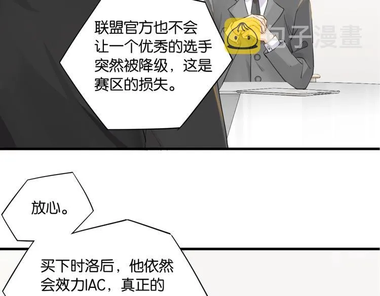 第17话 余邃买时洛 第36页