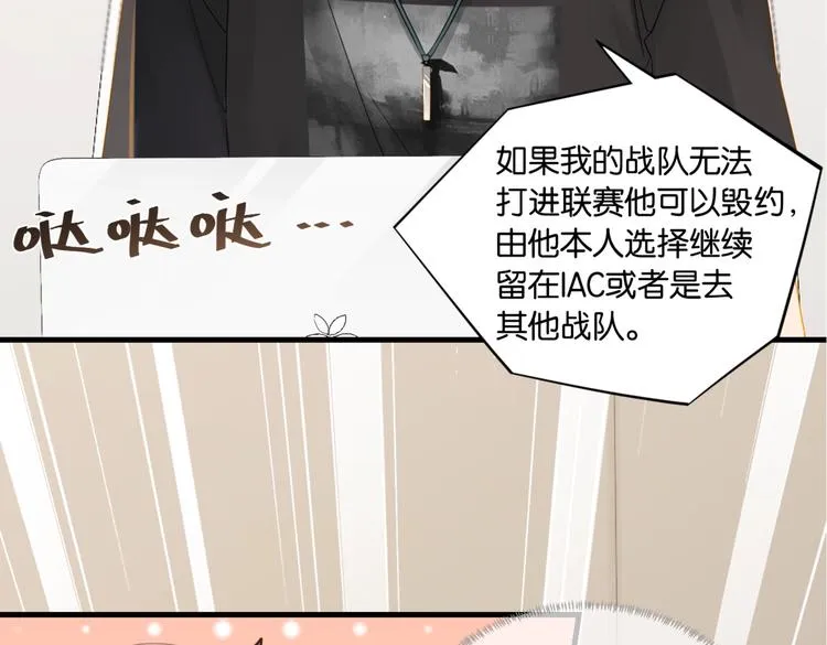 第17话 余邃买时洛 第38页