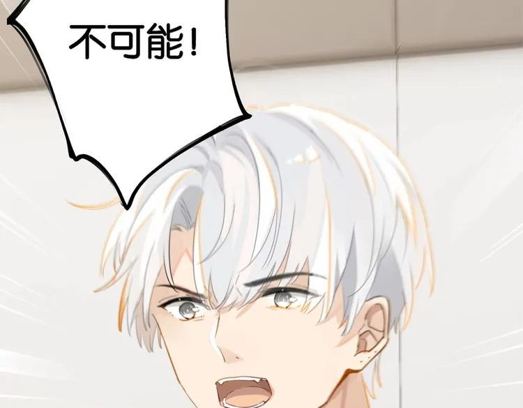 第17话 余邃买时洛 第40页