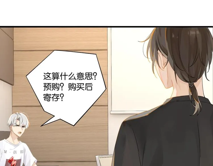第17话 余邃买时洛 第43页