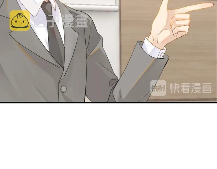 第17话 余邃买时洛 第48页