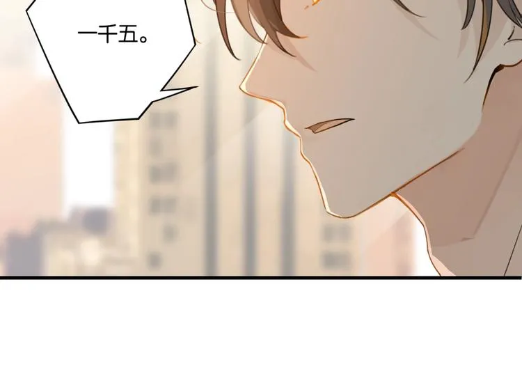 第17话 余邃买时洛 第51页