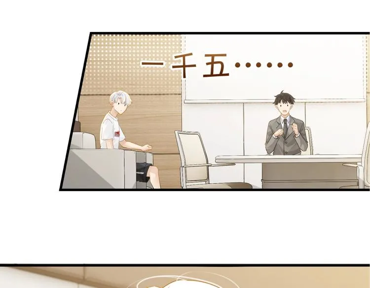 第17话 余邃买时洛 第52页