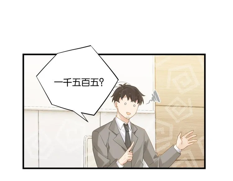 第17话 余邃买时洛 第56页
