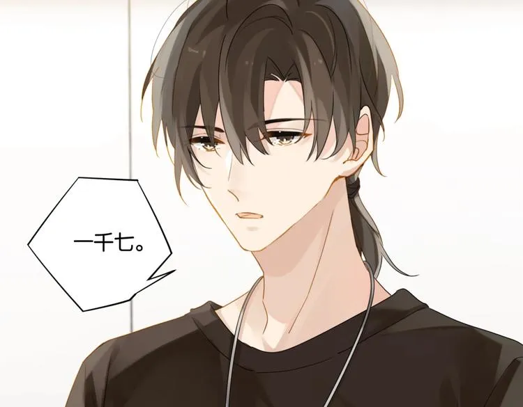 第17话 余邃买时洛 第59页