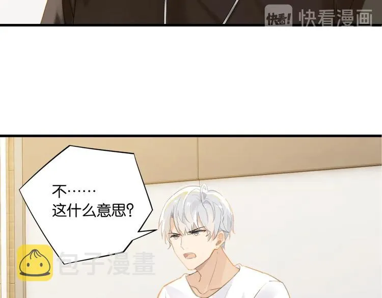 第17话 余邃买时洛 第60页