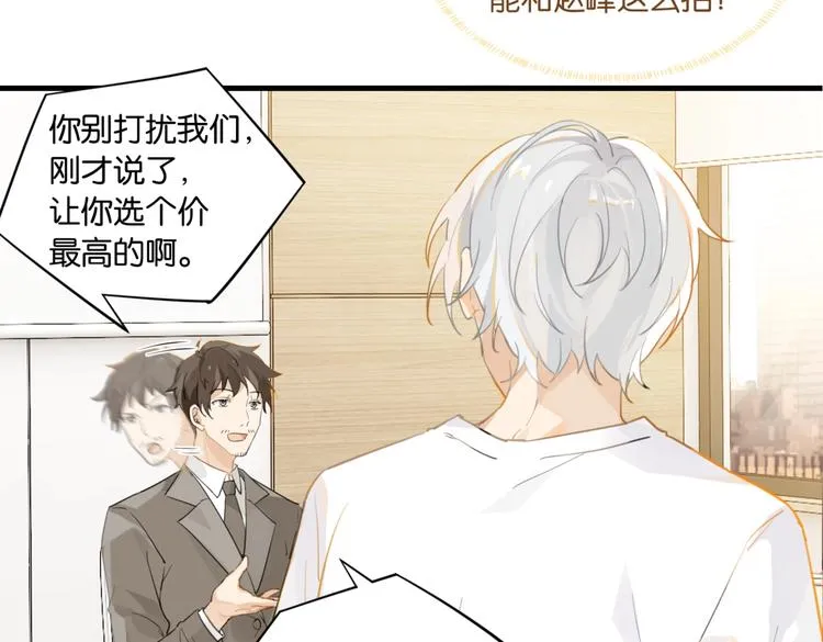 第17话 余邃买时洛 第62页