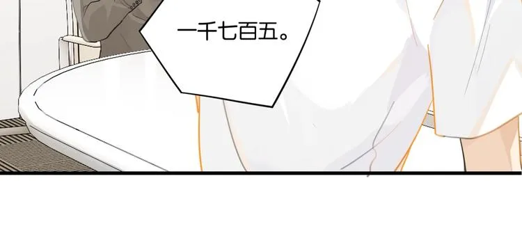 第17话 余邃买时洛 第63页