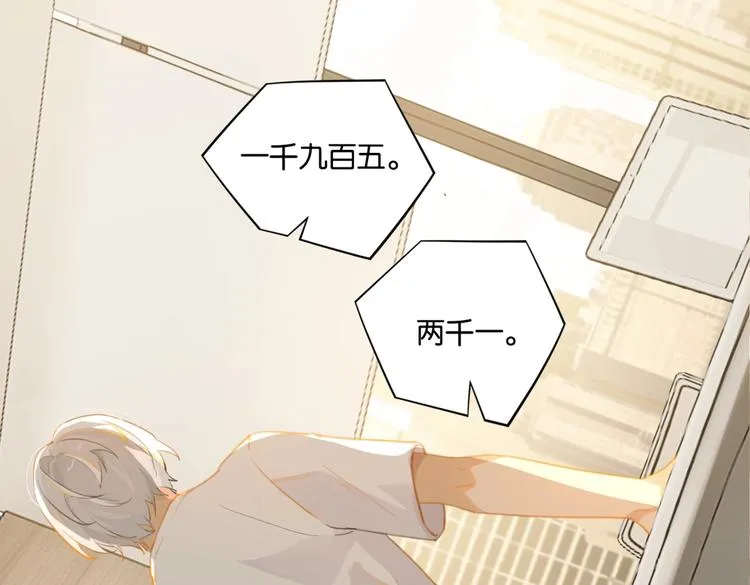 第17话 余邃买时洛 第65页