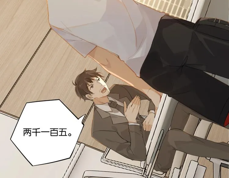 第17话 余邃买时洛 第66页