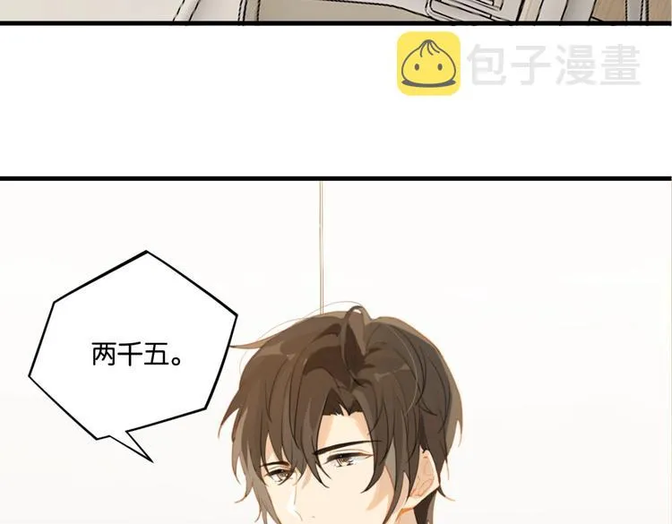 第17话 余邃买时洛 第67页