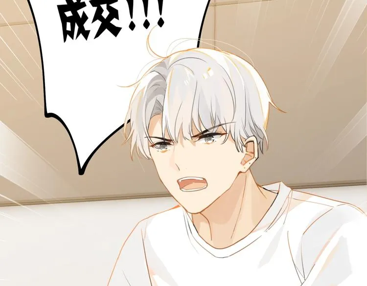 第17话 余邃买时洛 第72页