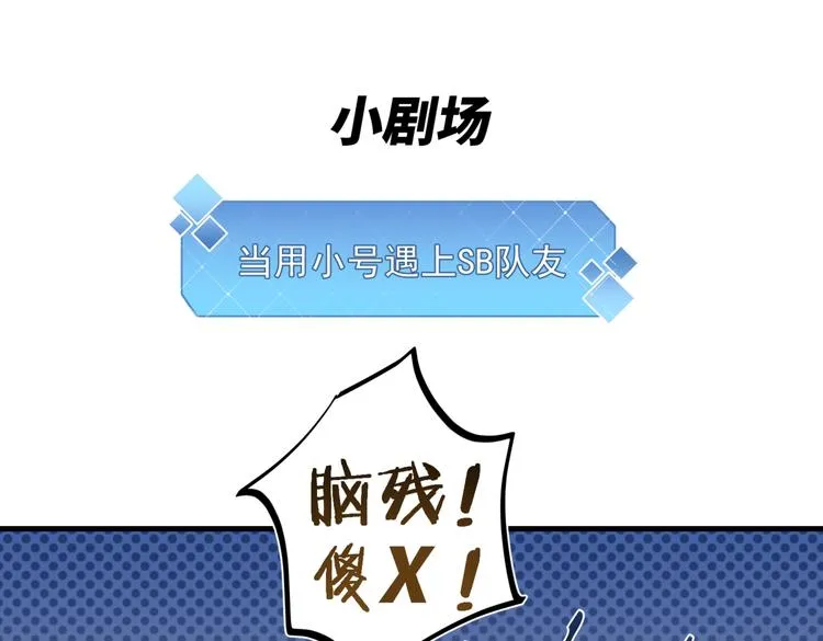 第17话 余邃买时洛 第75页